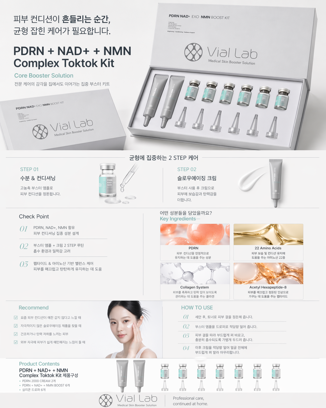 PDRN + NAD+ + NMN Complex Toktok Kit