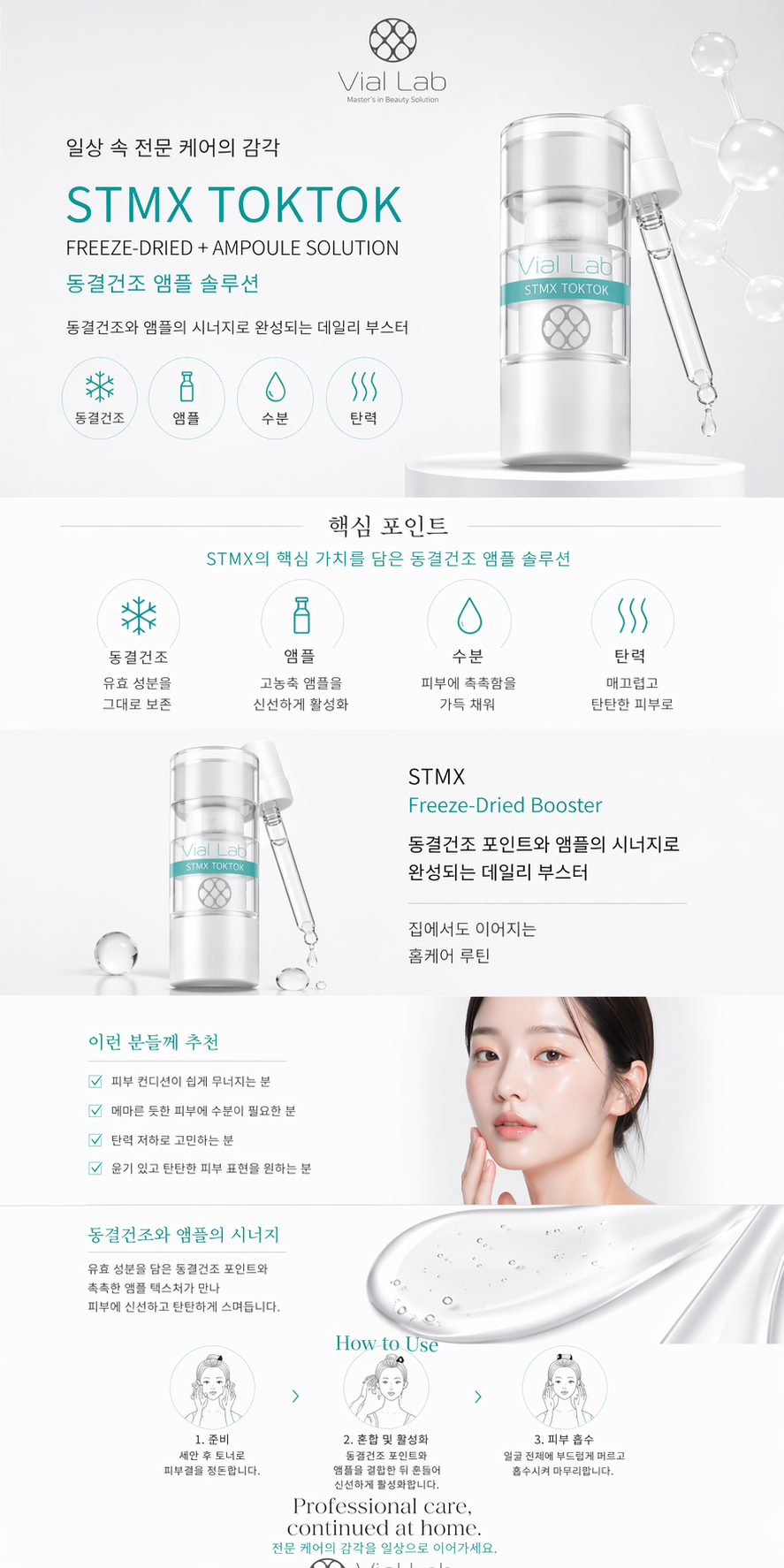 STMX TokTok Freeze-Dried Ampoule Solution
